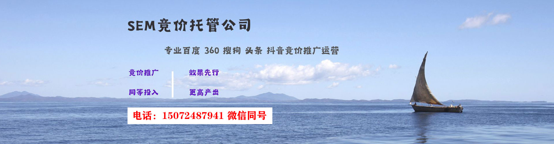 余姚谷歌sem